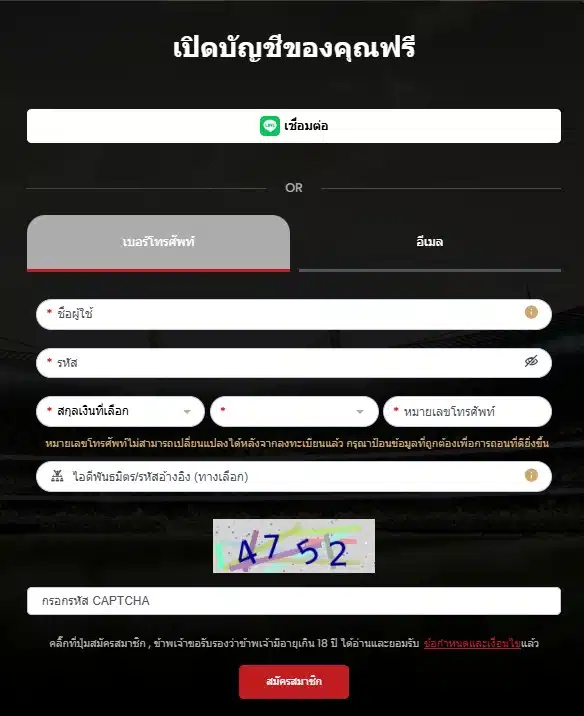 สมัครและเลือกรับโบนัสต้อนรับที่ตรงใจ 12BET